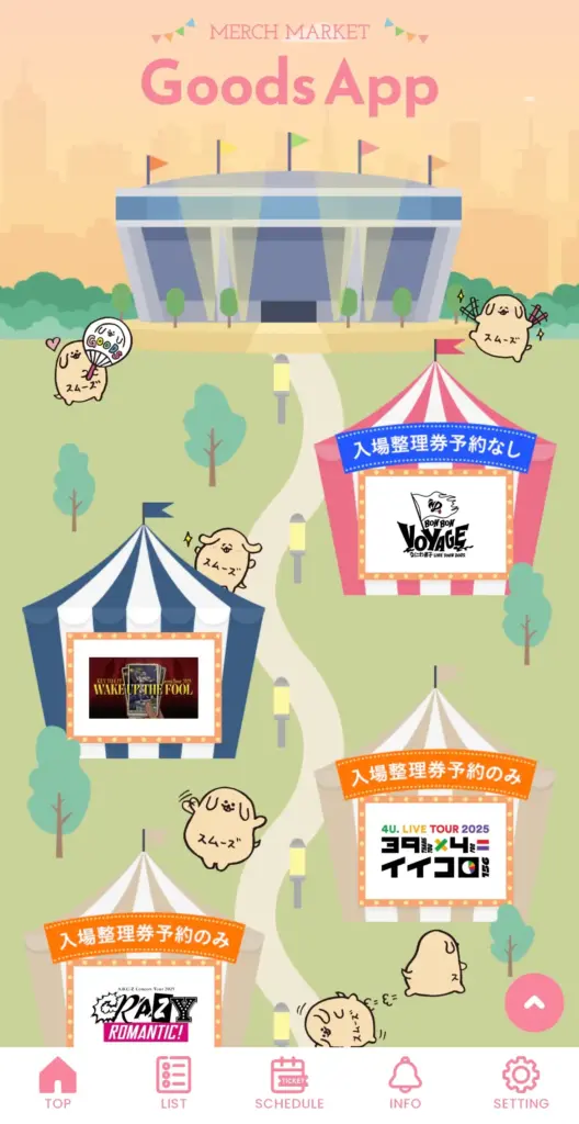 MERCH MARKET Goods Appのトップ画面